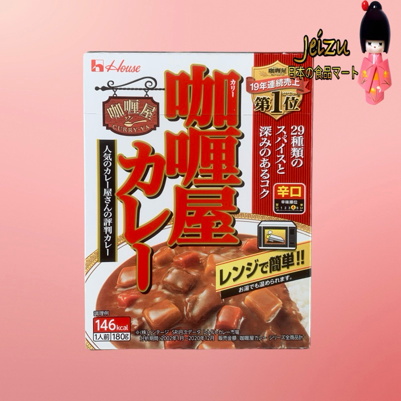 

HOUSE KARIYA CURRY HOT 200G X 10 X 3