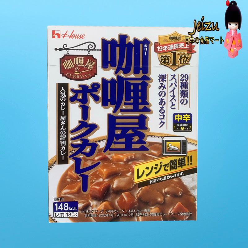 

HOUSE KARIYA CURRY MEDIUM HOT 200g