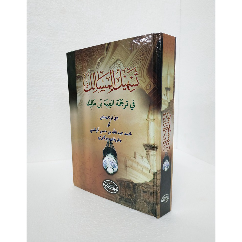 Tashilul MasalikPenjelasan Nadzom Alfiyyah Sunda l Y7G5