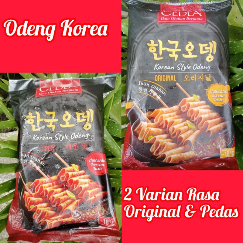 

ODENG CEDEA ALA KOREA 480gr Halal Frozen Food