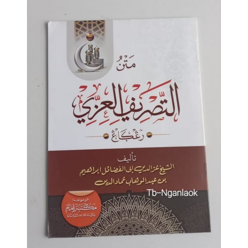 MATAN KAILANI/ TASRIF IZZI