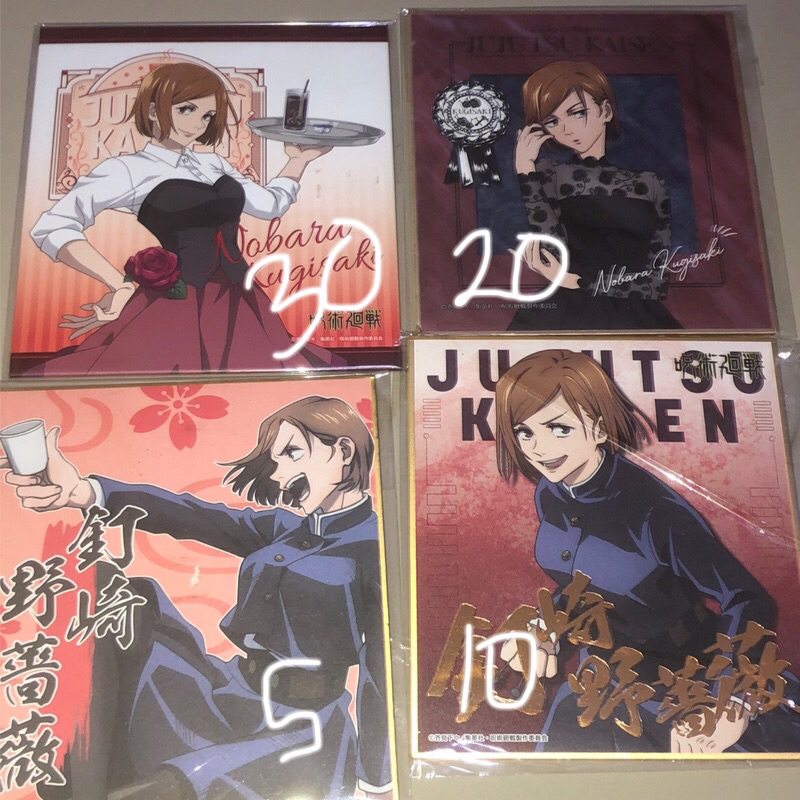 nobara kugisaki official merchandise shikishi board jujutsu kaisen jjk