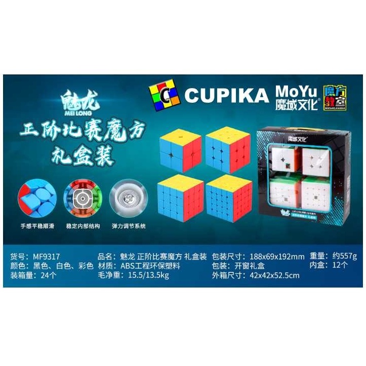 KODE T94L Paket Rubik Jumbo 2x2 3x3 4x4 5x5 Stikerless Moyu Gift Box Hadiah Puzzle