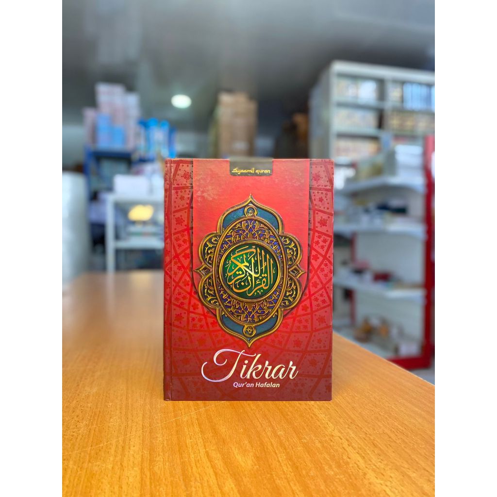 AL QURAN TIKRAR HAFALAN / AL QURAN TIKRAR A5 / AL QURAN TIKRAR.