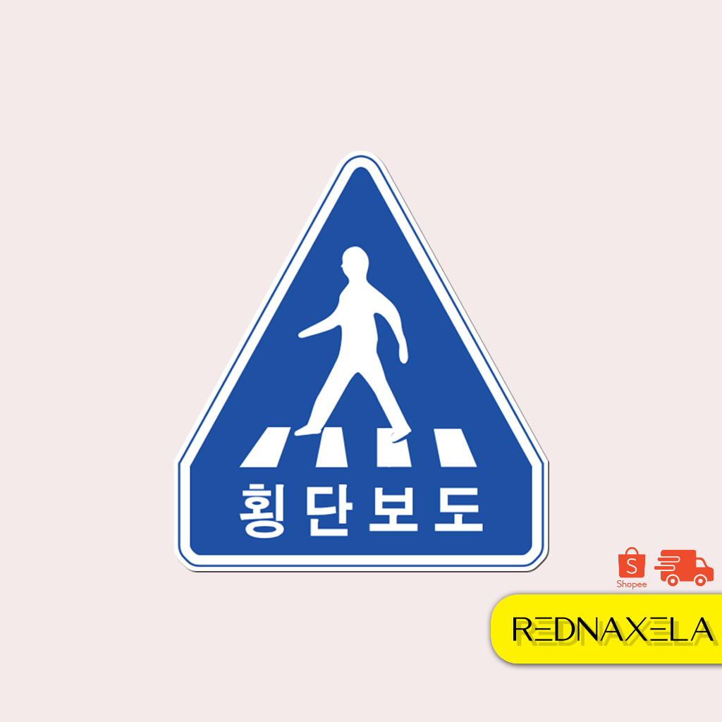 

Stiker Vinyl Sign Crosswalk (Korean) Stiker Koper Outdoor Waterproof
