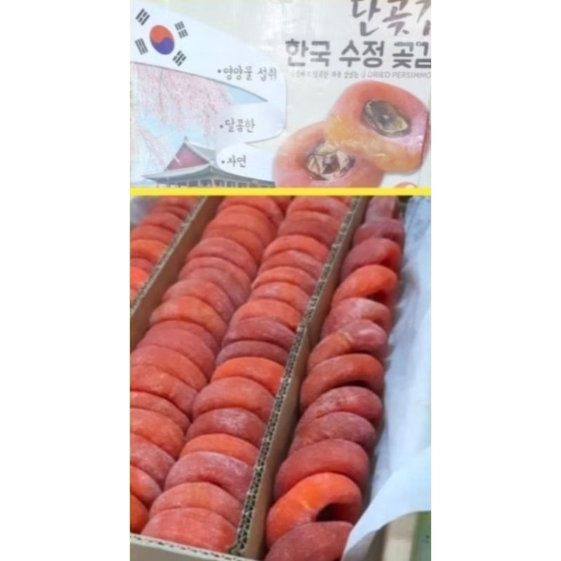 

Manisan Kesemek Kering Korea/ Korean Dried Persimmon 250Gr