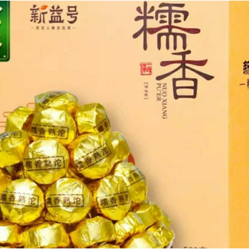 

XY Mini Pu Er Cha Chinnese Tea Phu Er Ketan Kotak 500Gr