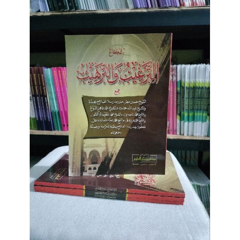 Kitab AT TARGHIB WAT TARHIB Makna Pesantren Kwagean/ Petuk
