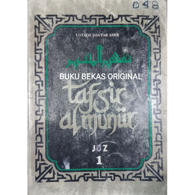 Tafsir Al Munir Juz 1 Ustadz Dja'far Amir Mutiarasolo Kode BL-1105 Asli Original Ori Bekas Lawas Ant