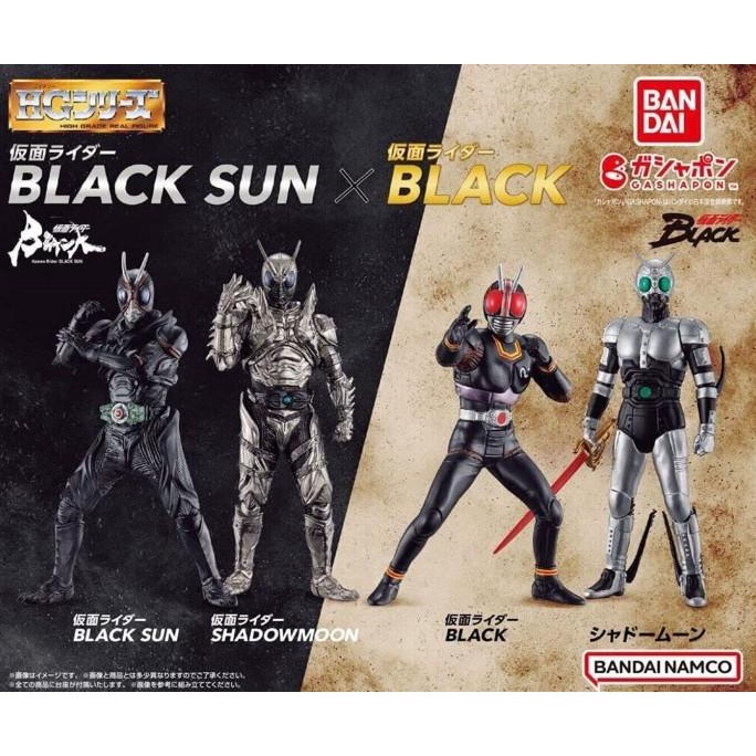 Gashapon HG Kamen Rider Black Sun Shadowmoon BlackShadowmoon Bandai