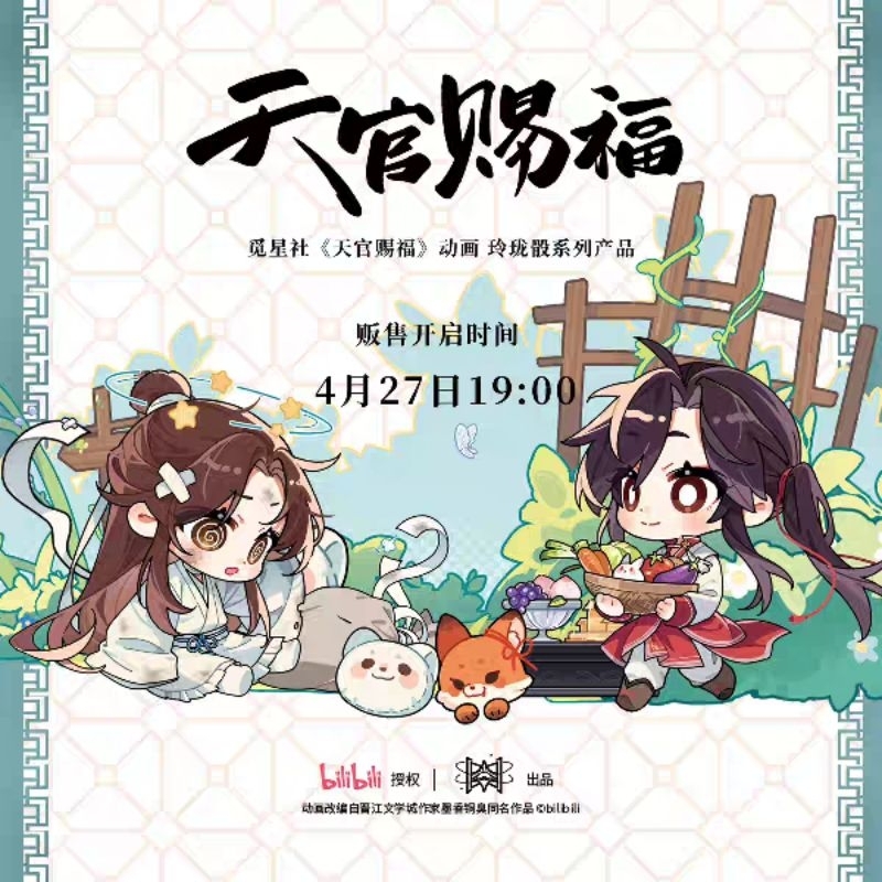 [Ready Stock] Official Merchandise TGCF