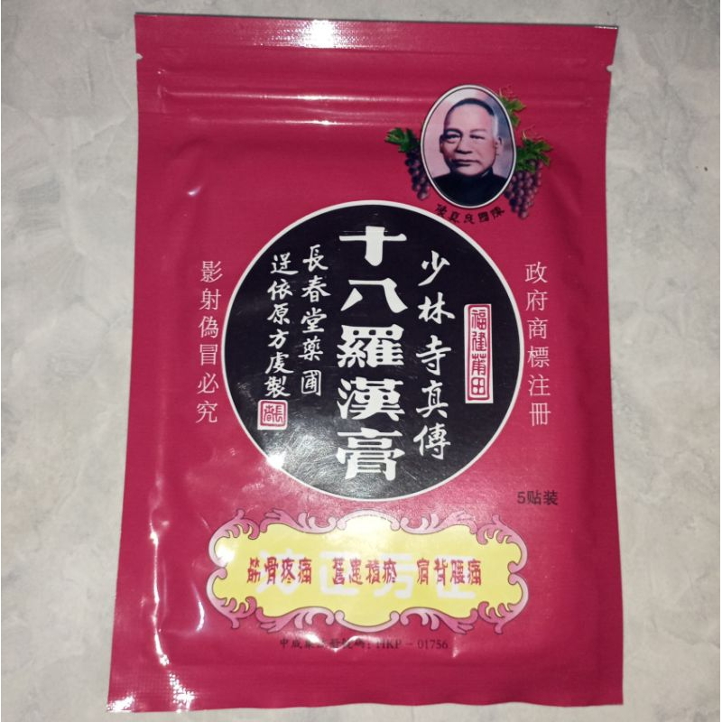 Koyo Cina (isi 5 Lembar) untuk Asam Urat, Rematik, Nyeri dll