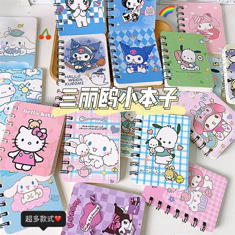 

NOTEBOOK RENCENG SANRIO KUROMI POMPOMPURIN CINNAMONROLL / BUKU MEMO MINI ANAK TERMURAH