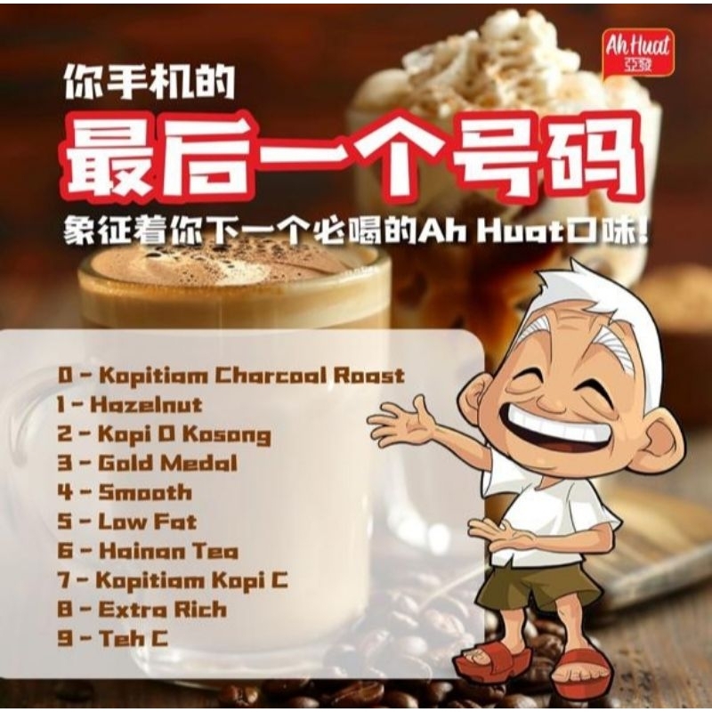 

Ah Huat / Ahuat White Coffee Malaysia