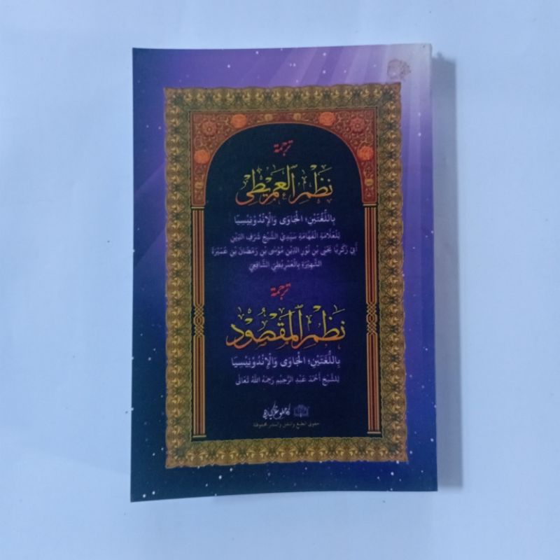 Terjemah Nadhom Imrithi - Terjemah Nadhom maqsud - bahasa jawa dan Indonesia