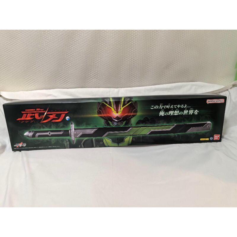 Dx Kamen Rider Geats Tycoon Bujin Sword Large 84cm