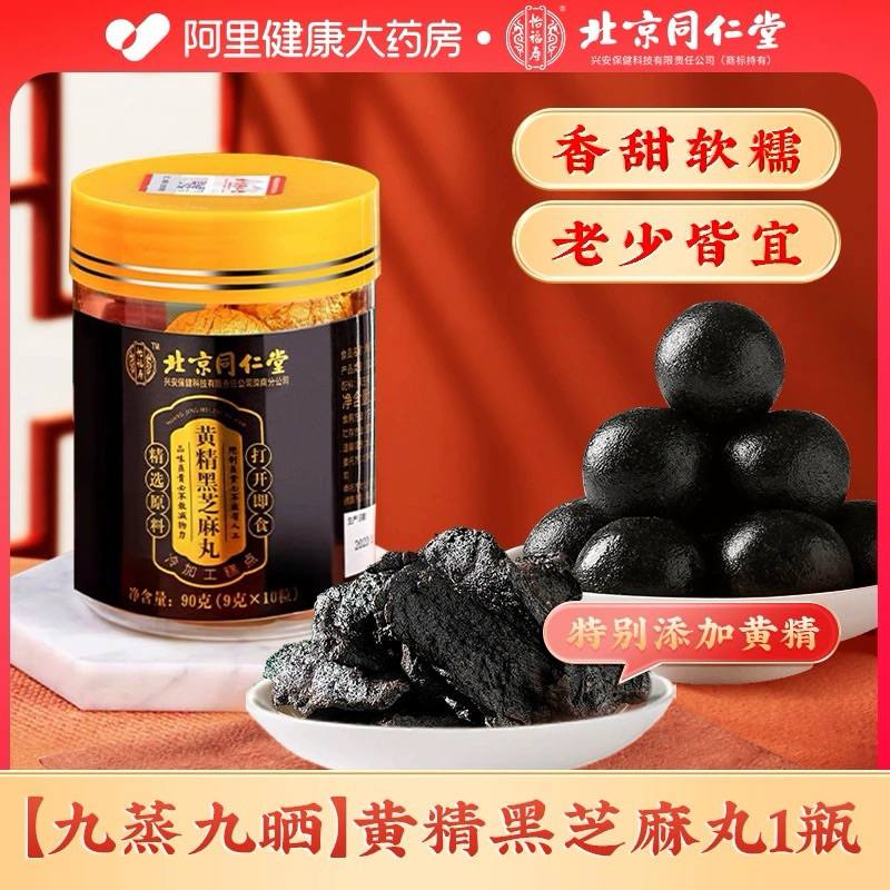

Huang Jing Heizhima Wan 黄精黑芝麻丸 90gram