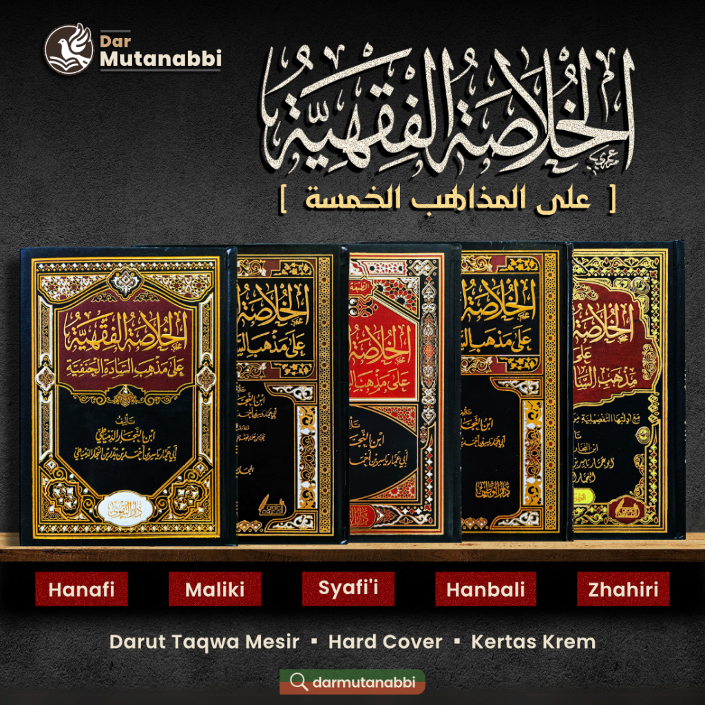 Fiqih 5 Mazhab Al-Khulashah Al-Fiqhiyyah الخلاصة الفقهية على مذهب السادة الحنفية المالكية الشافعية ا