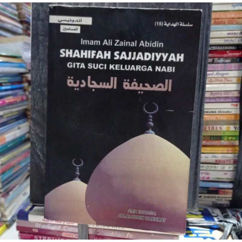 SHAHIFAH SAJJADIYYAH, GITA SUCI KELUARGA NABI