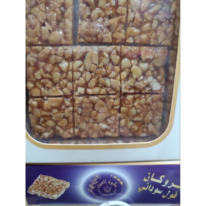 

Halawa Al Ain Rahash & Peanut Qrocuant (promo 1 + 1)