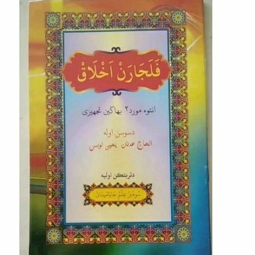 Buku kitab melayu pelajaran akhlak Arab Melayu