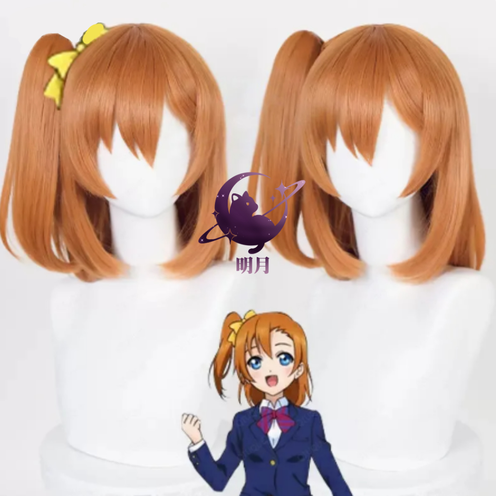 [Mingyue] Wig Cosplay Honoka Kosaka  Love Live