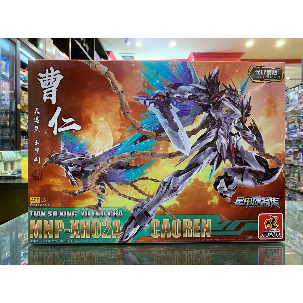 Motor Nuclear Plastic Model 1:100 Cao Ren MNP-XH02A