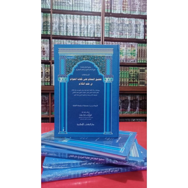 Kitab kifayatul awam dki islamiyah/kifayatul awam putih