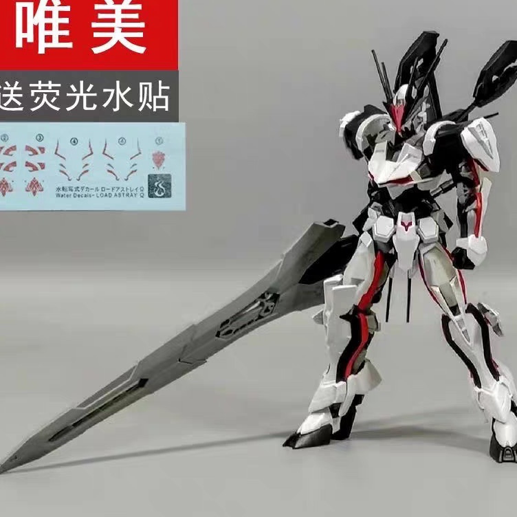 KODE M38P WM Xin Dong 61858 HG 1144 Astray Load Omega
