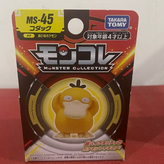 Pokemon Moncolle MS-45 Psyduck Moncolle Psyduck 4cm Figure Psyduck New