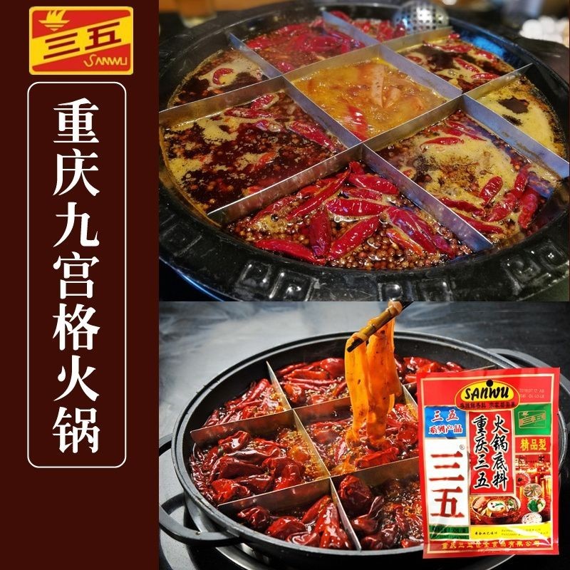 

Promo 7.7 Chong qing sanwu hotpot malah tang malah Xiang Guo 300gr