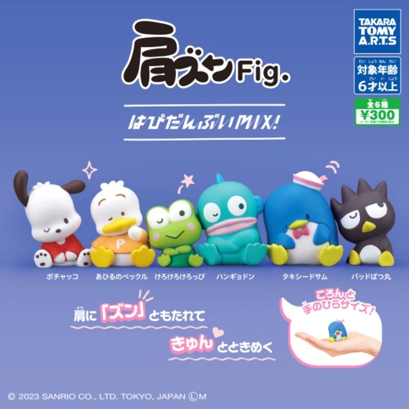 Sanrio Gachaphon Katazun Fig Tuxedo Sam Series