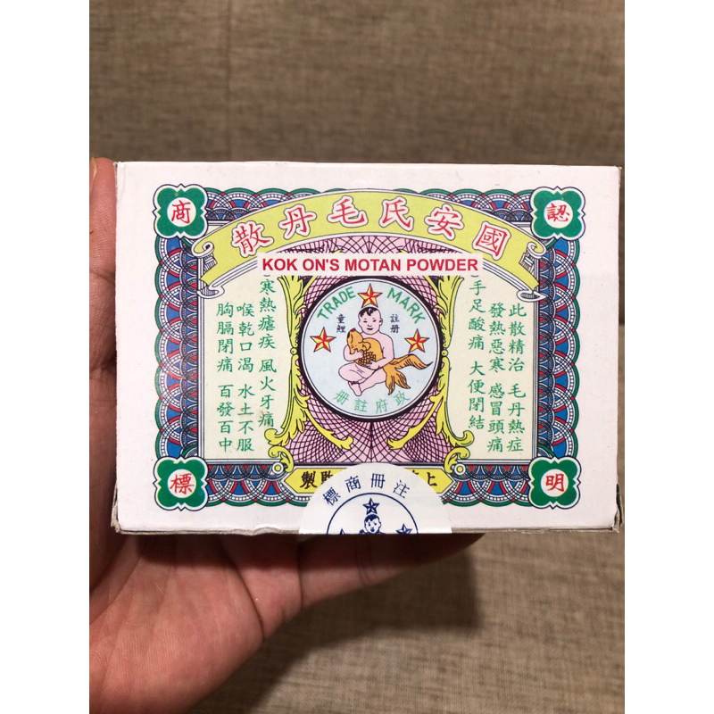 Motan powder motansua / mo tan sua original obat demam anak dan dewasa