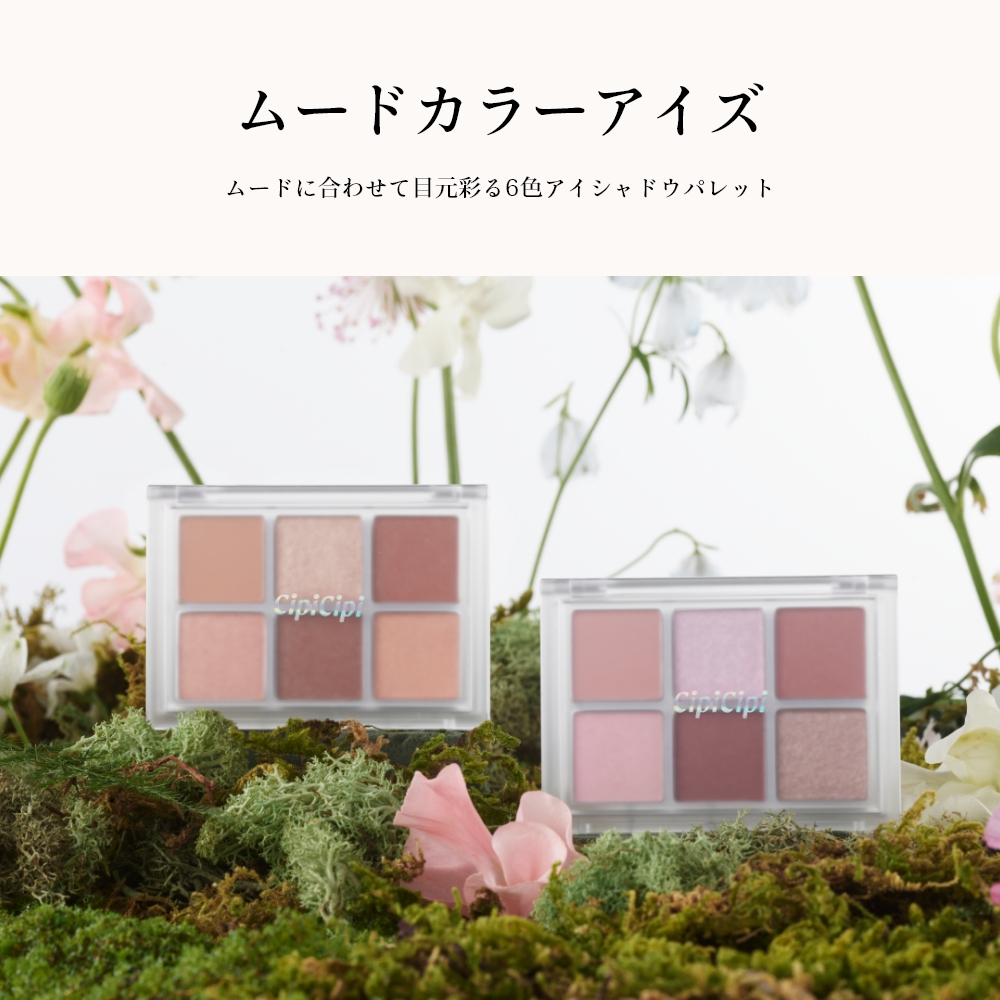 CIPICIPI CIPI CIPI JAPAN MOOD COLOR COLOUR EYES EYE EYESHADOW PALETTE