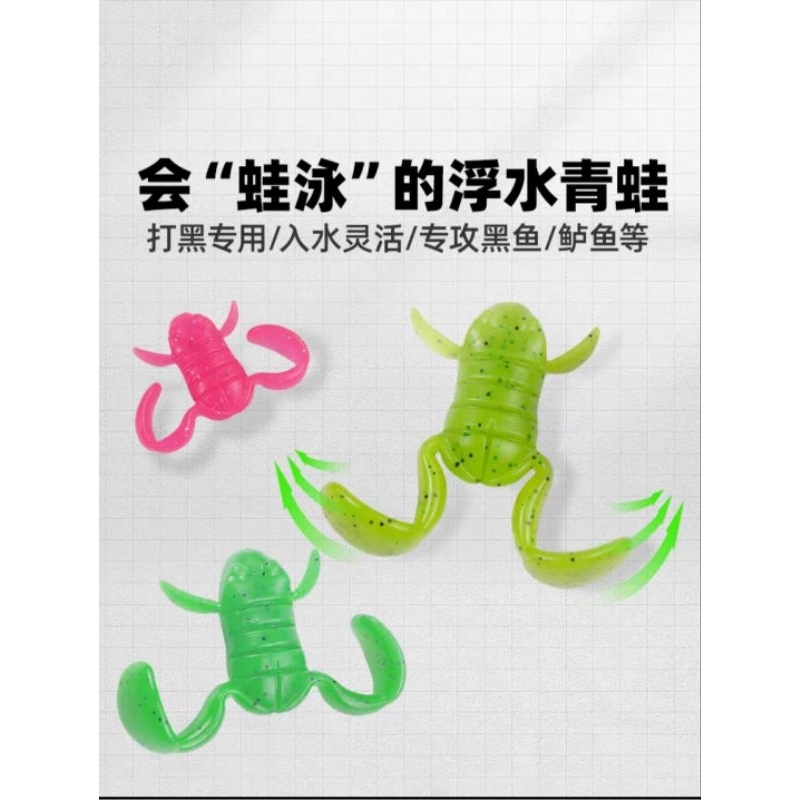 Soft frog 2.5 cm / Softlure Walking Frog 2.5 cm/ SOFT FROG KILLER/ UMPAN PANCING KATAK TERBARU