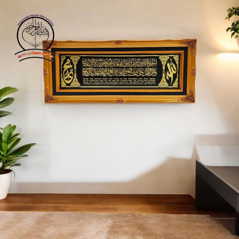 Kaligrafi ayat seribu dinar kuningan timbul