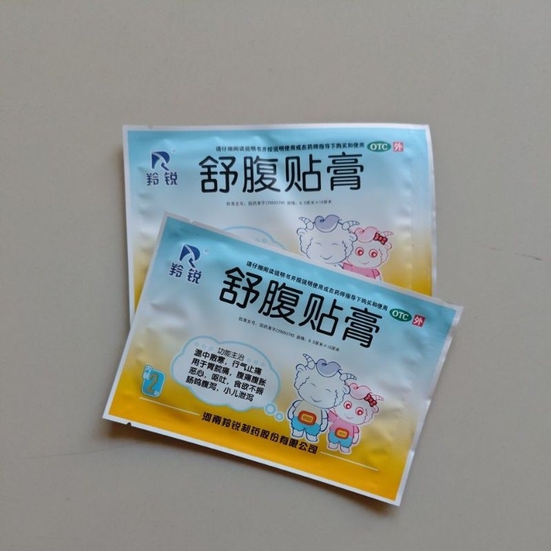 READY STOCK Koyo Perut Penenang Sakit Perut Bayi Anak Sachet Muntah Mual Pusing Migrain Tolak Angin