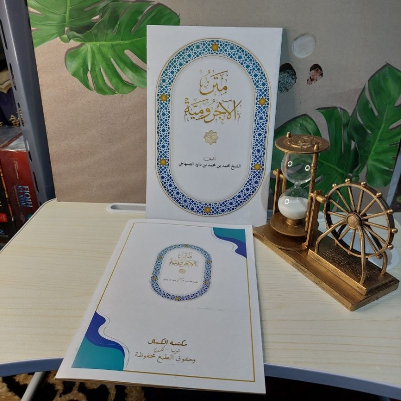 matan ajjurumiyah-jurumiyah-matan jurumiyah-kitab nahwu