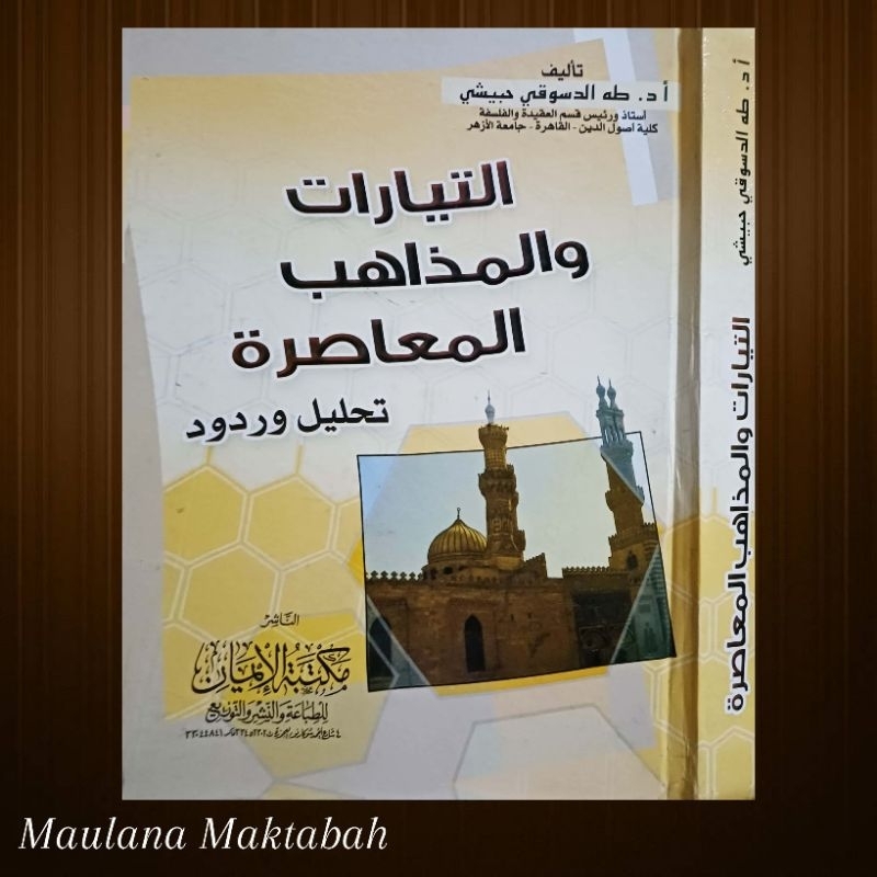 At Tayyarat Wal Madzahib al Muashirah التيارات والمذاهب المعاصرة