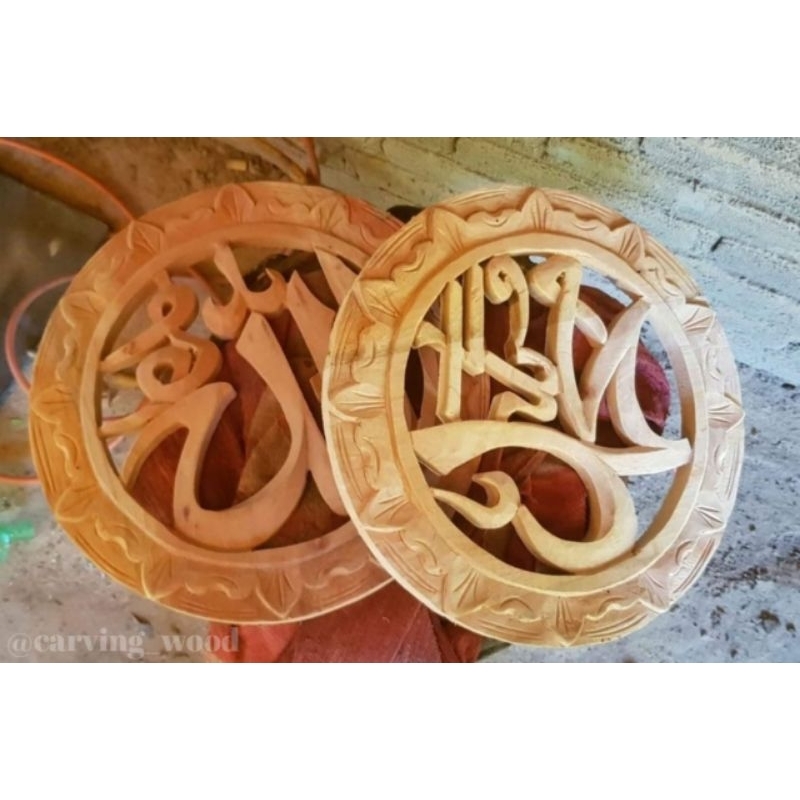kaligrafi allah muhammad ukiran kayu