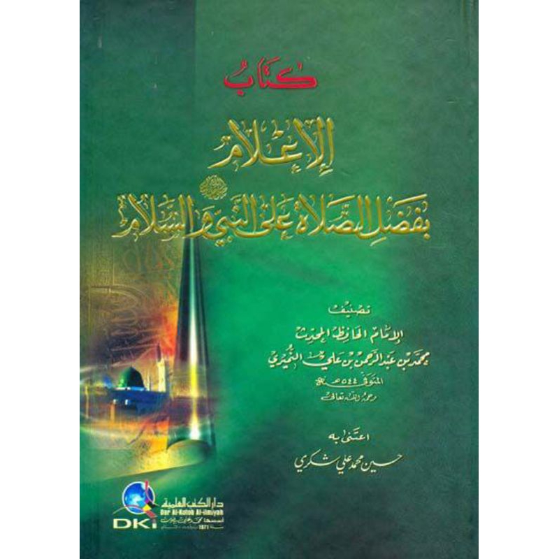 kitab dki bairut AL I'LAM BI FADLI SHOLATI ALAN NABI WA SALAM DKI | kitab sholawat | bacaan bacaan s