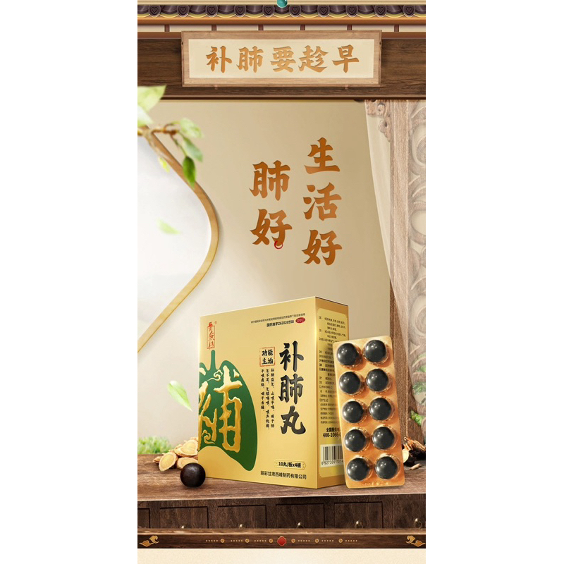 Bu Fei Wan bufei wan 120 butir