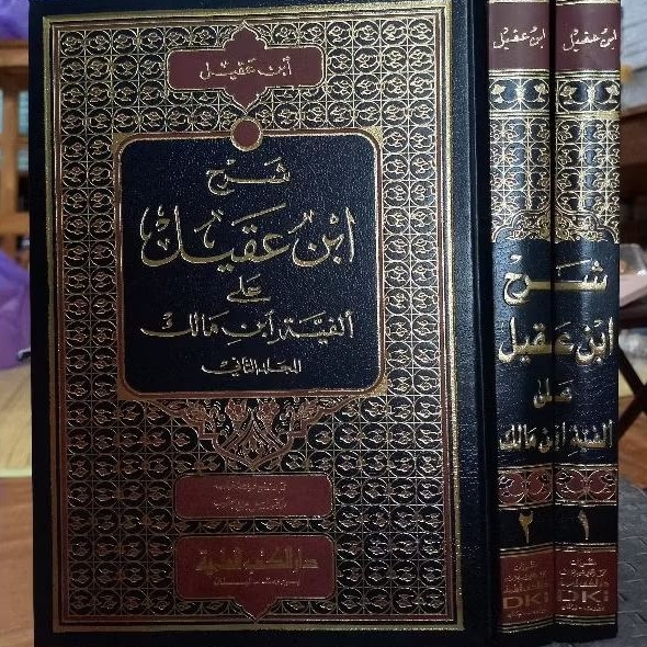 kitab syarah ibnu aqil 2 jilid kertas putih dki ilmiyah / syarah alfiyah ibnu aqil dki beirut