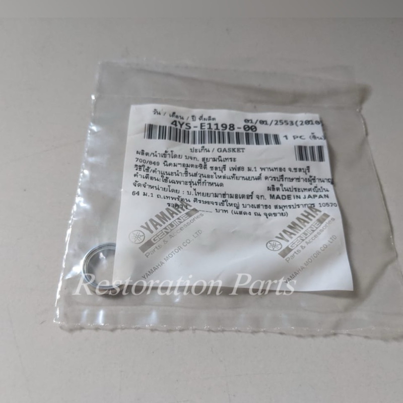 Ring Baut Oli Mesin 4YS-E1198-00 Mio Smile, Mio Soul, Xeon, Jupiter Z