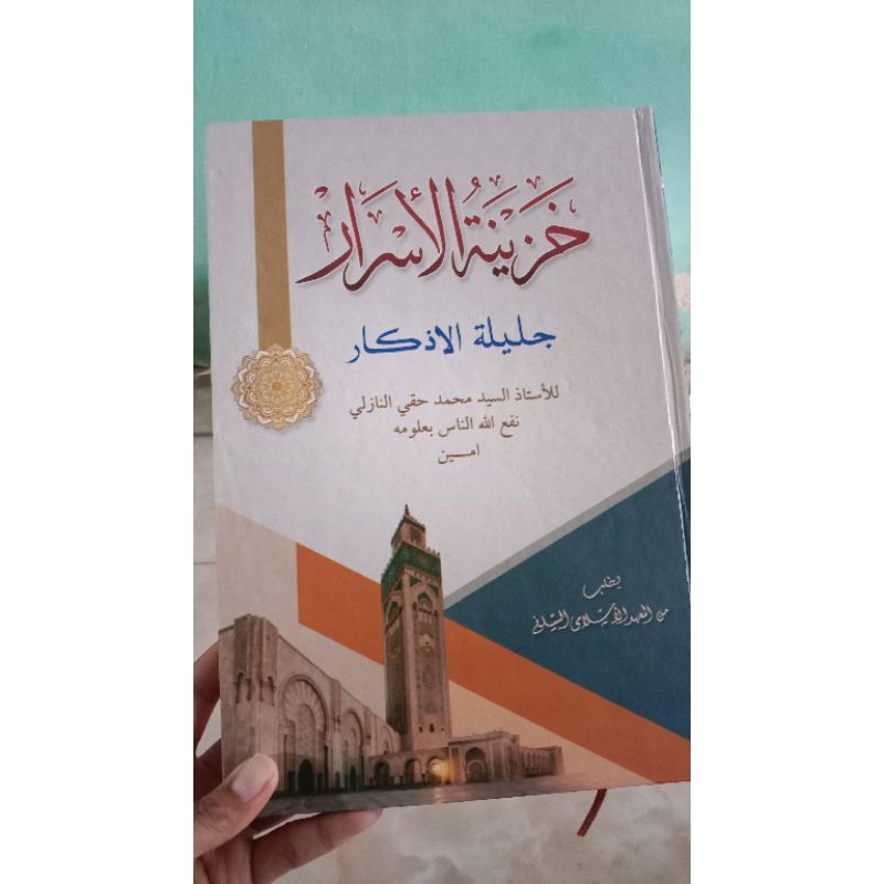 KITAB KHOZINATUL ASROR MAKNA PESANTREN/KHOZINATUL ASROR MAKNA/PETUK