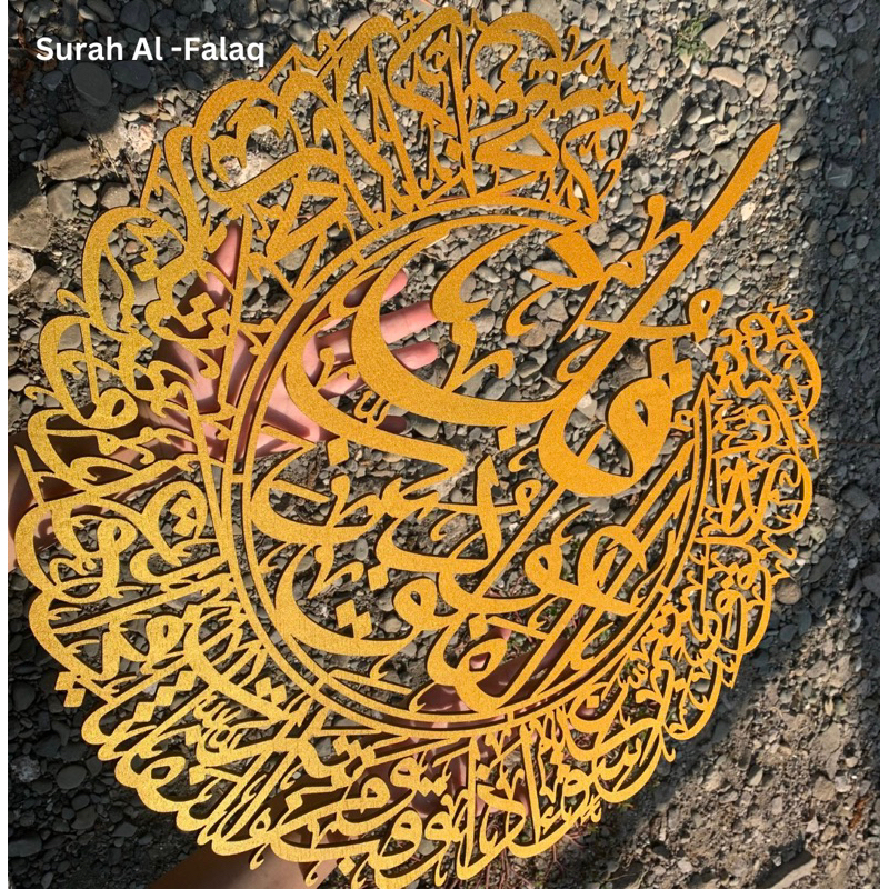 Kaligrafi Playwood (SURAH AL-FALAQ)