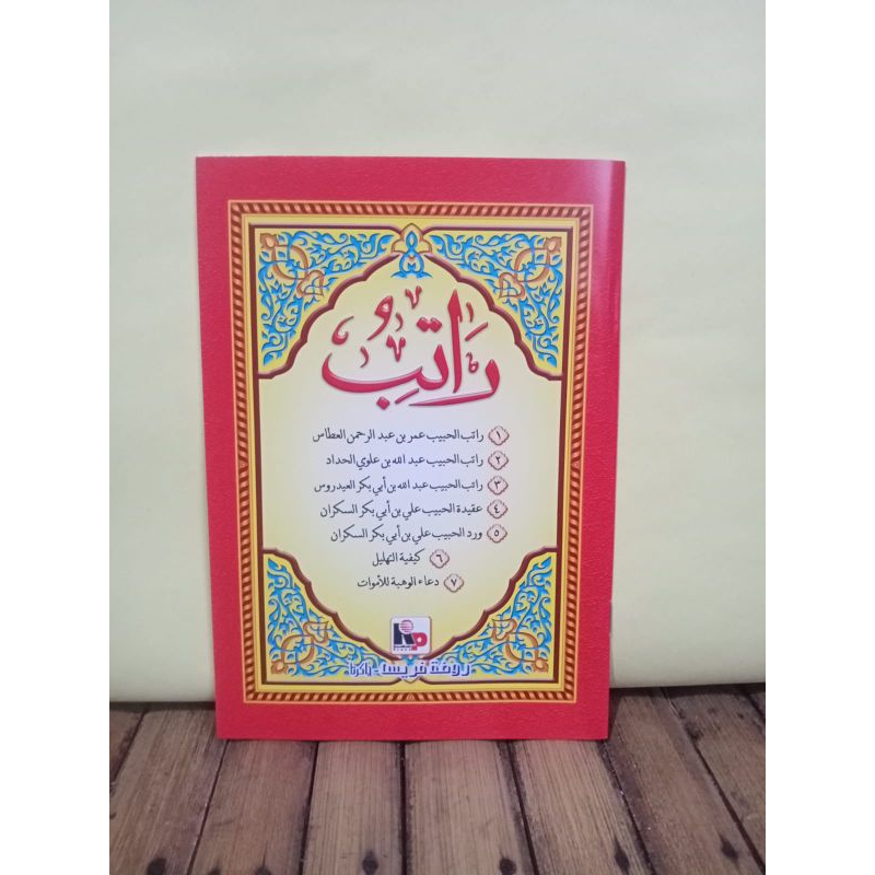 Ratib Lengkap Habib Abdurrahman Al Athos