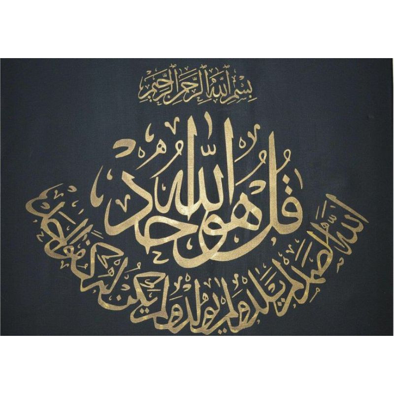 paket kristik kaligrafi surat al ikhlas