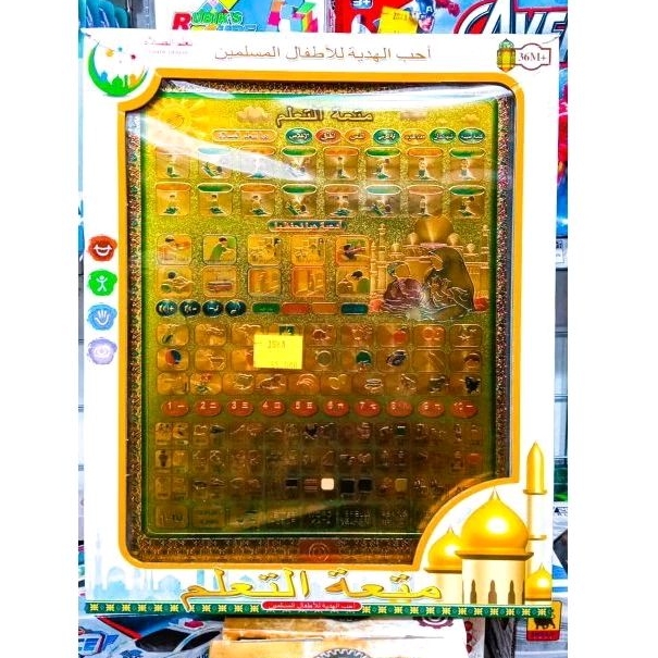 Mainan Anak Tablet Islam / Playpad Anak Muslim 4 Bahasa / Mainan Edukasi Ipad