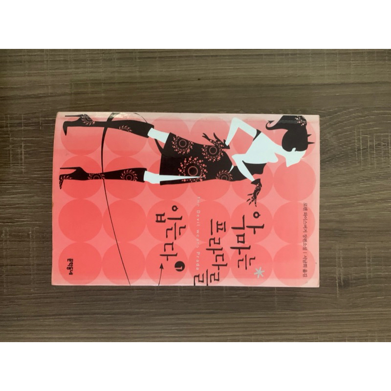 novel korea